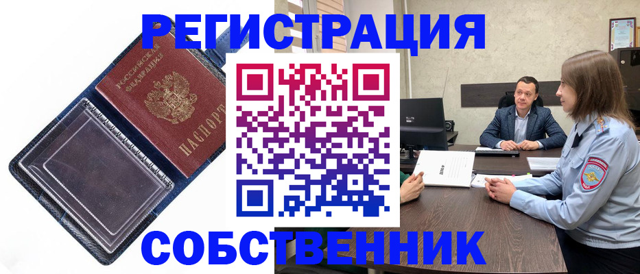 временная регистрация в Жердевке