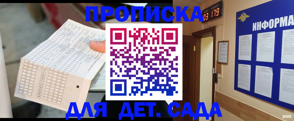 временная регистрация госуслуги в Жердевке