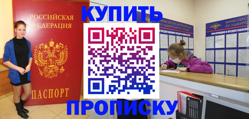 прописка поиск в Жердевке